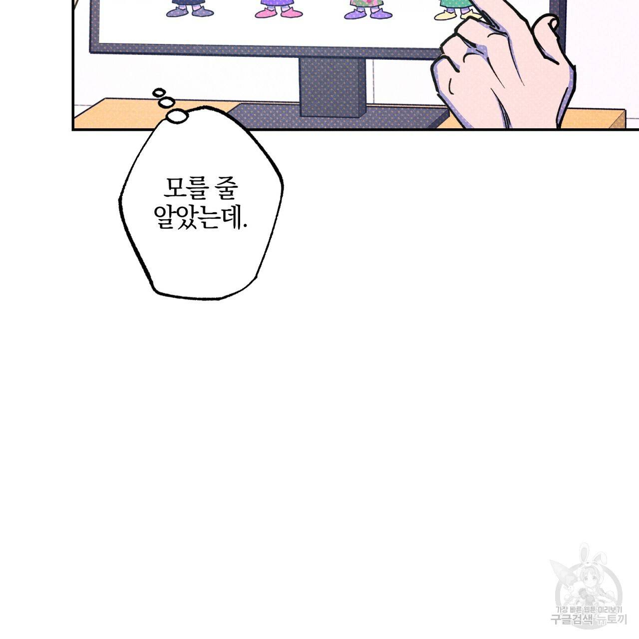 시맨틱 에러 60화 20