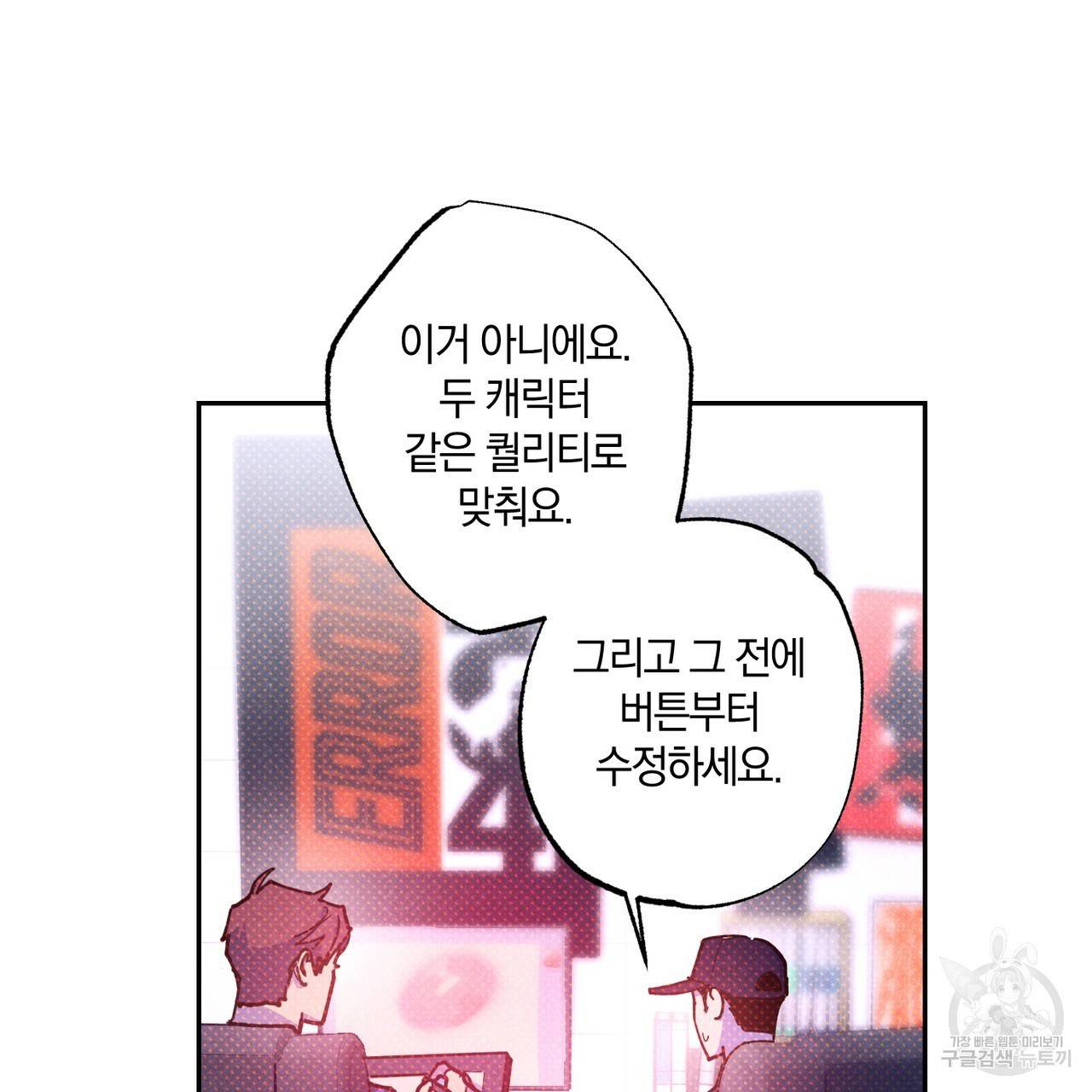 시맨틱 에러 60화 22