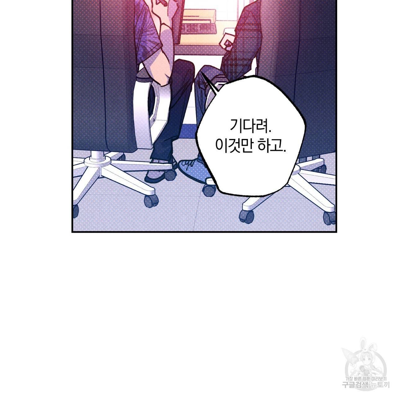 시맨틱 에러 60화 23