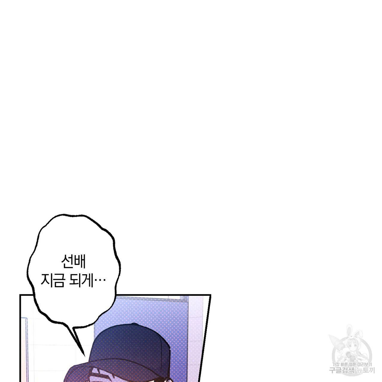 시맨틱 에러 60화 24