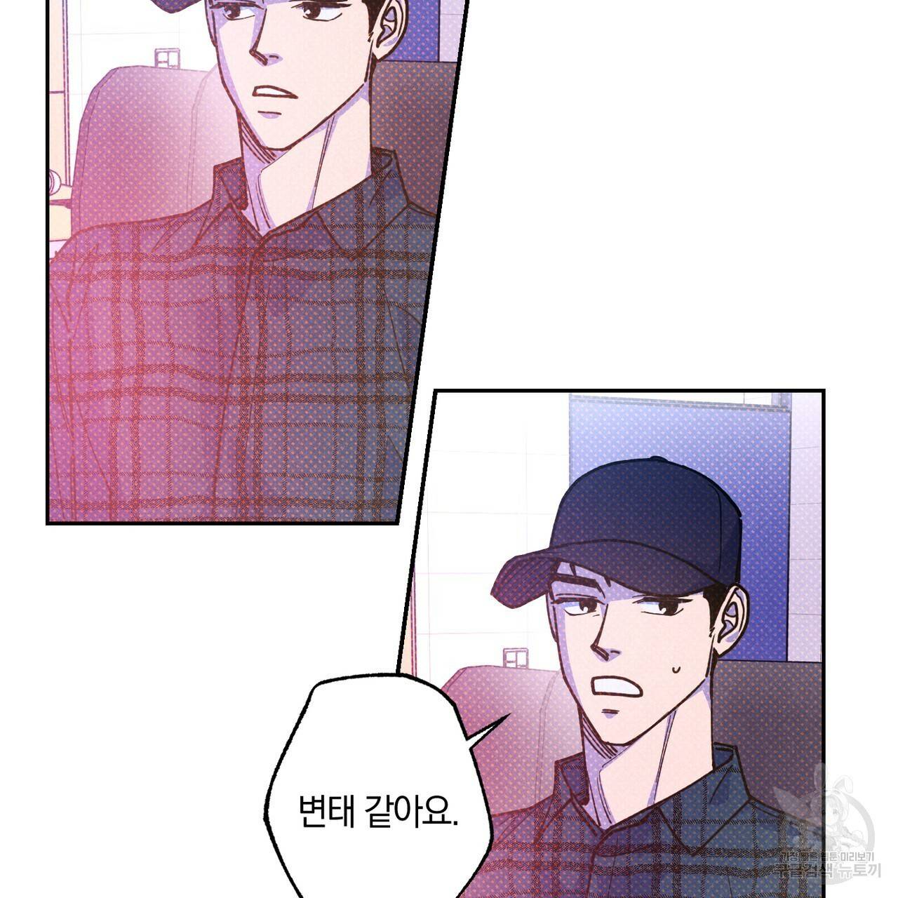 시맨틱 에러 60화 25