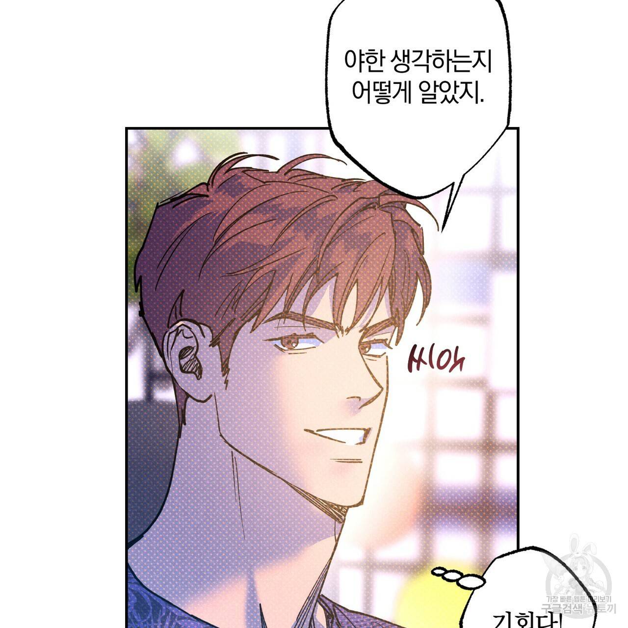 시맨틱 에러 60화 27