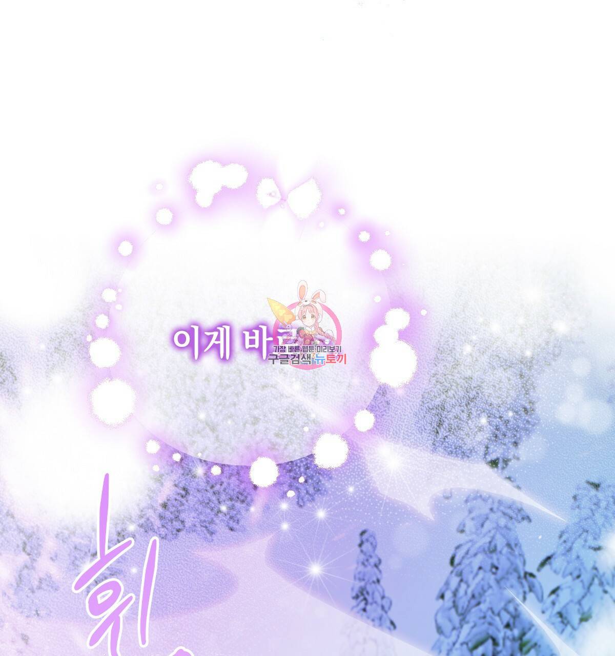 일레나 에보이 관찰일지 76화 1
