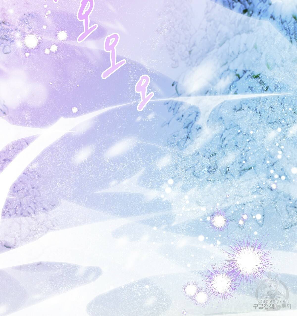 일레나 에보이 관찰일지 76화 2