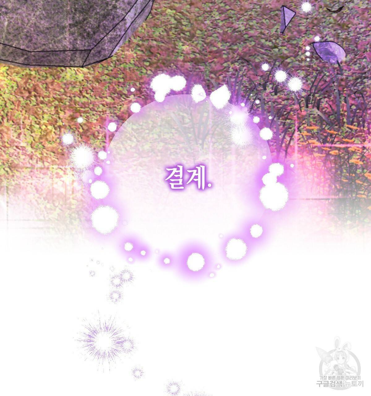 일레나 에보이 관찰일지 76화 4