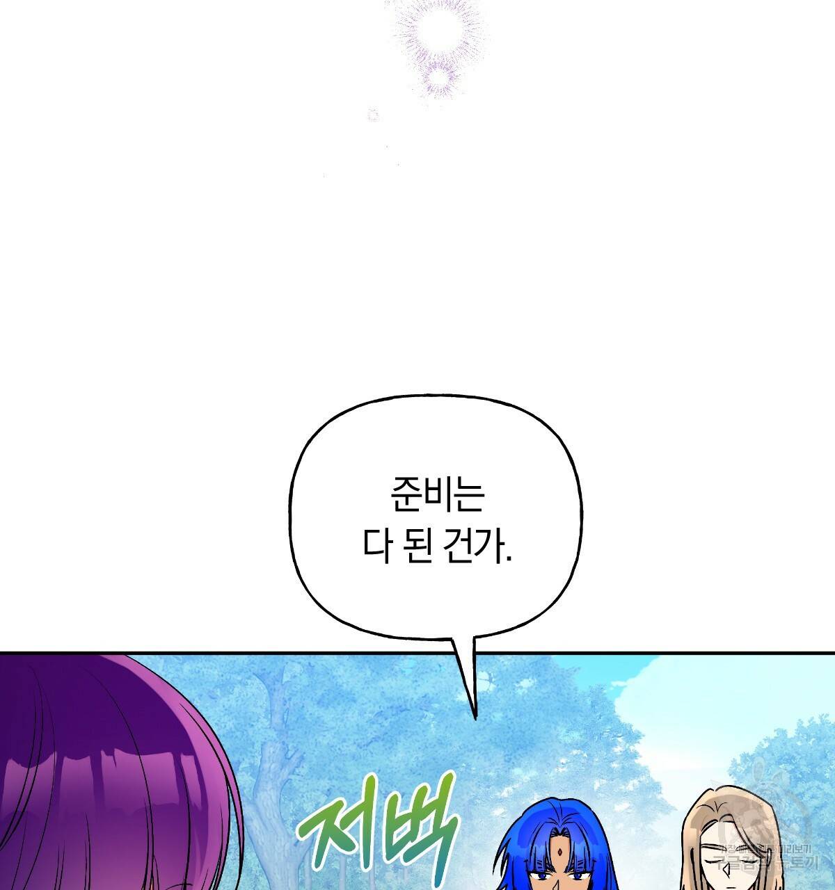 일레나 에보이 관찰일지 76화 5