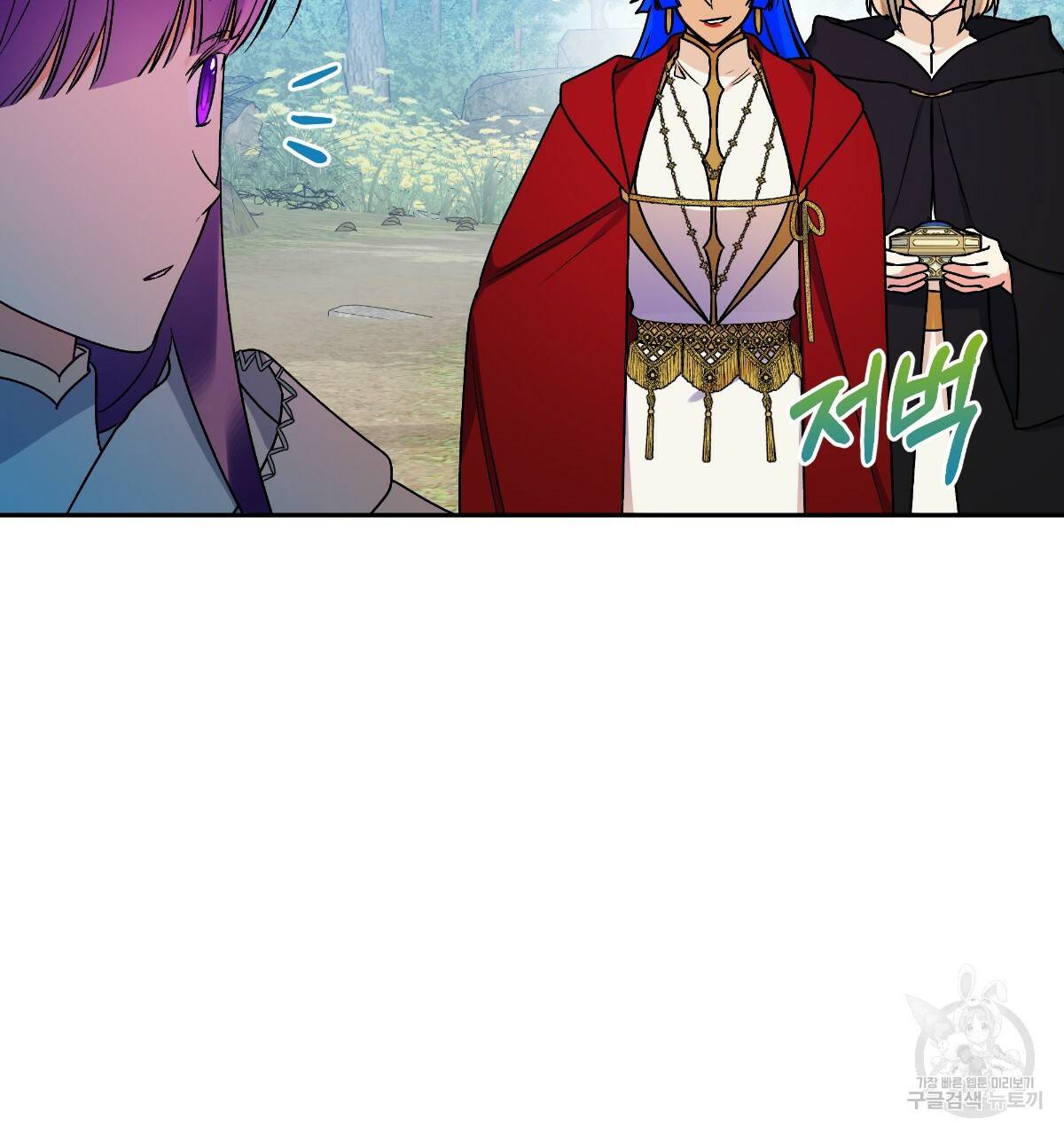 일레나 에보이 관찰일지 76화 6