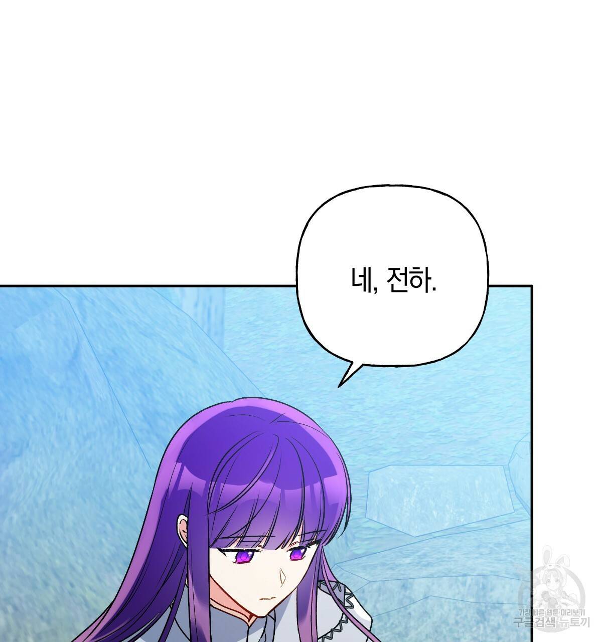 일레나 에보이 관찰일지 76화 9