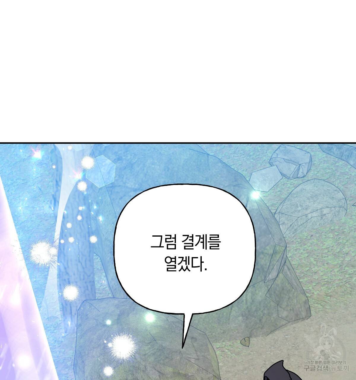 일레나 에보이 관찰일지 76화 13