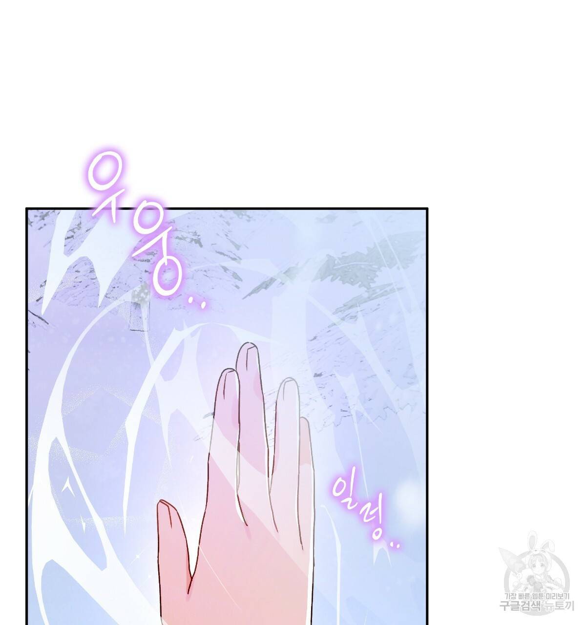 일레나 에보이 관찰일지 76화 16
