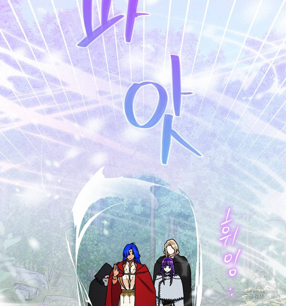 일레나 에보이 관찰일지 76화 18
