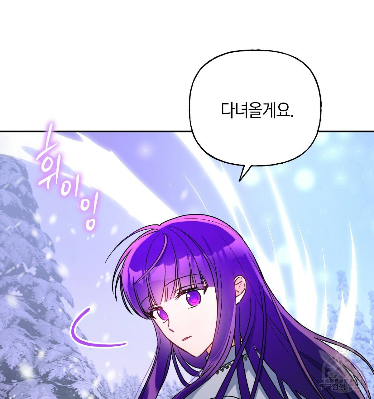 일레나 에보이 관찰일지 76화 20