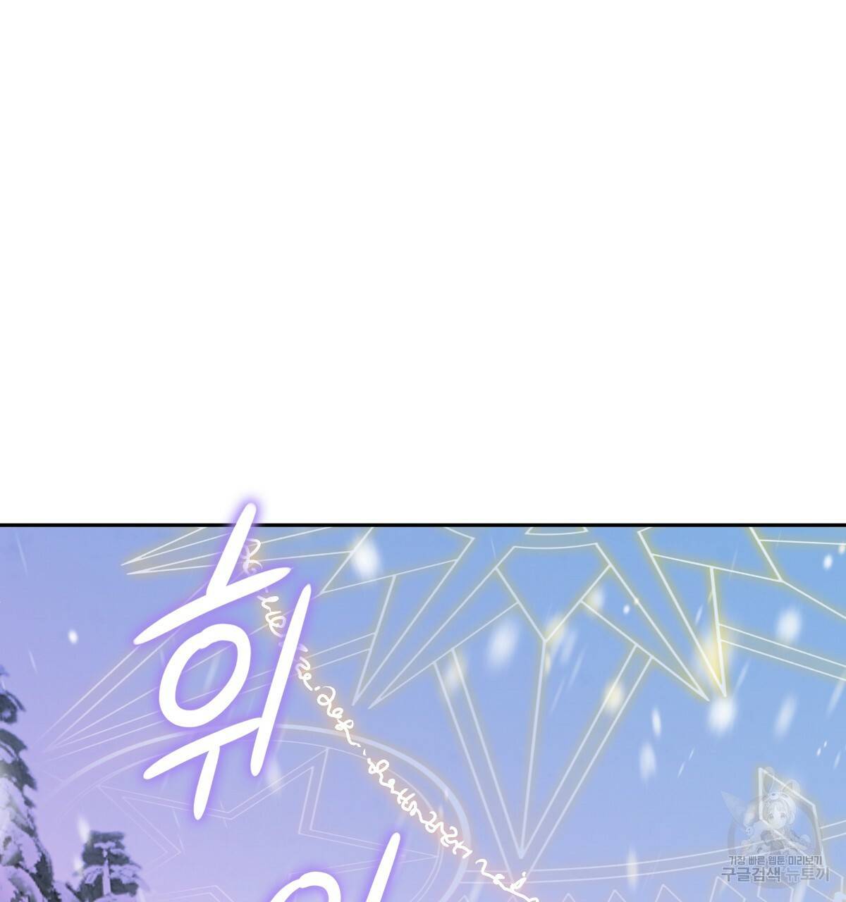 일레나 에보이 관찰일지 76화 30