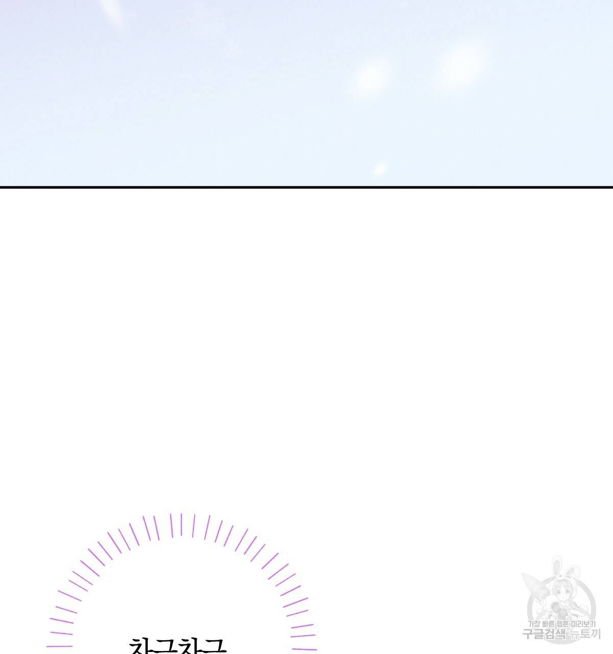 일레나 에보이 관찰일지 76화 32
