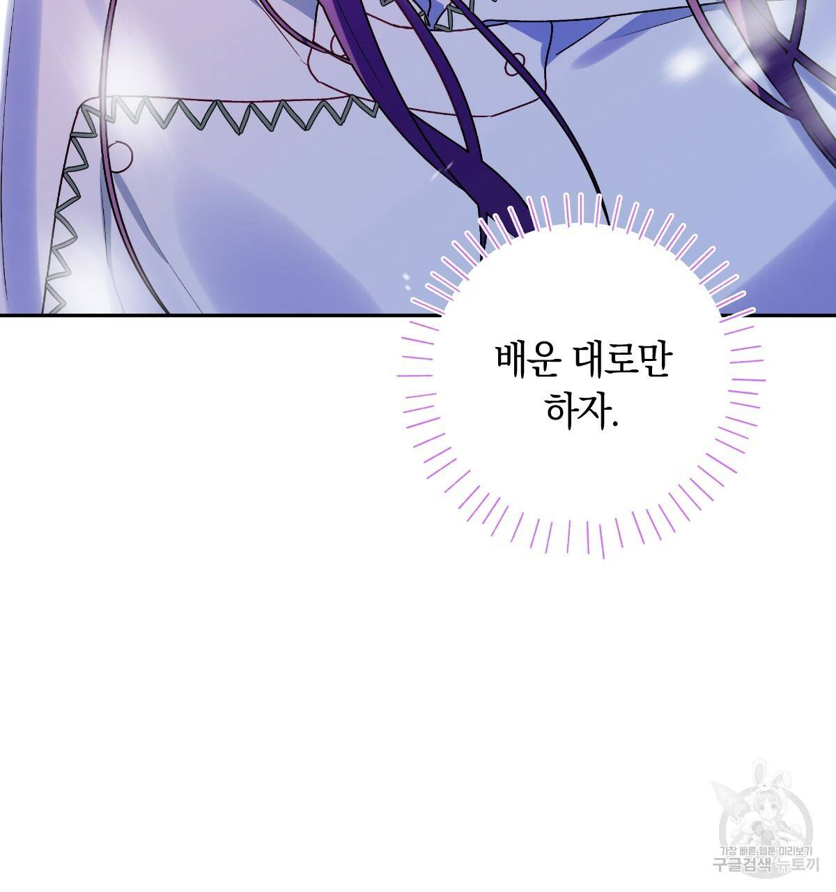 일레나 에보이 관찰일지 76화 34