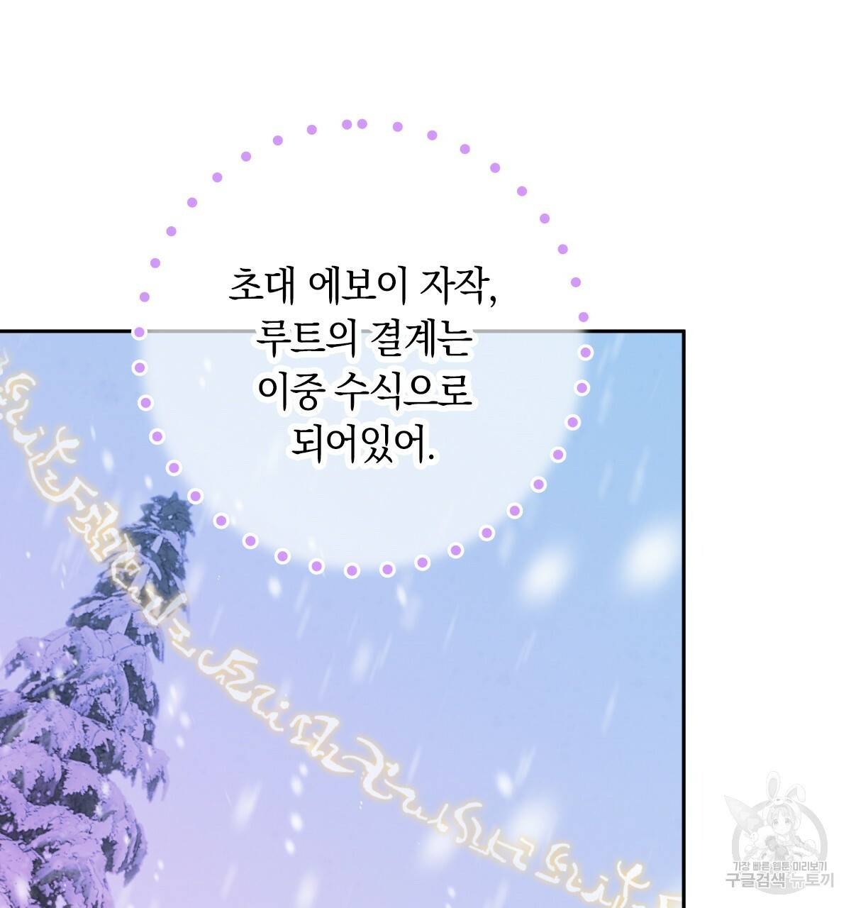 일레나 에보이 관찰일지 76화 35