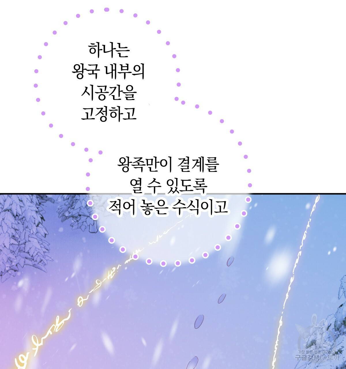 일레나 에보이 관찰일지 76화 37