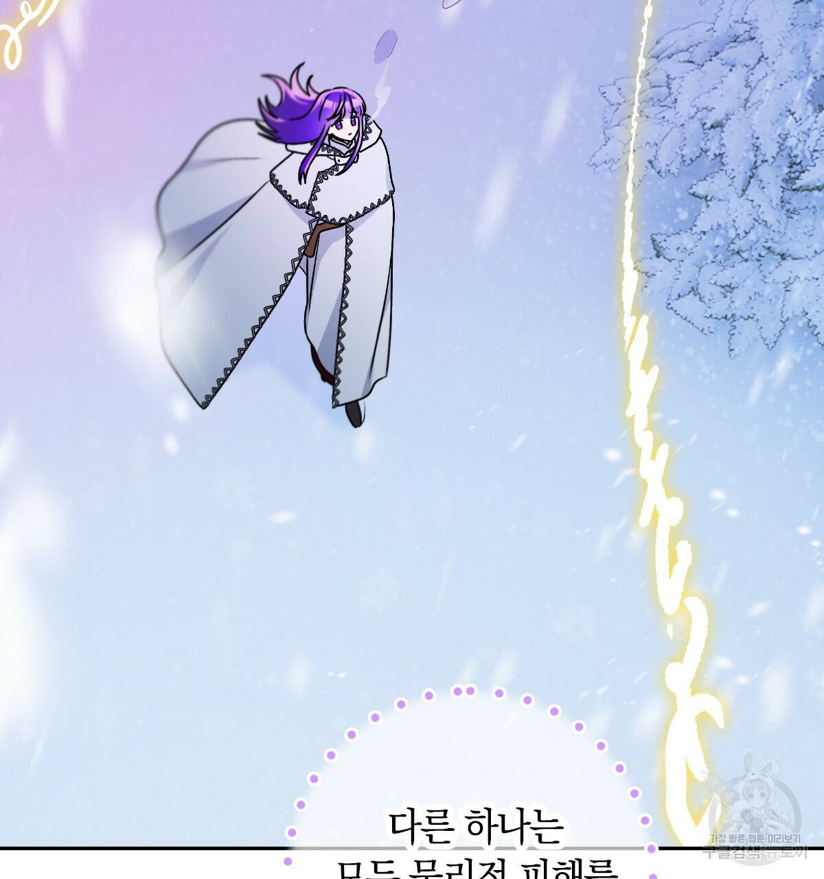일레나 에보이 관찰일지 76화 38