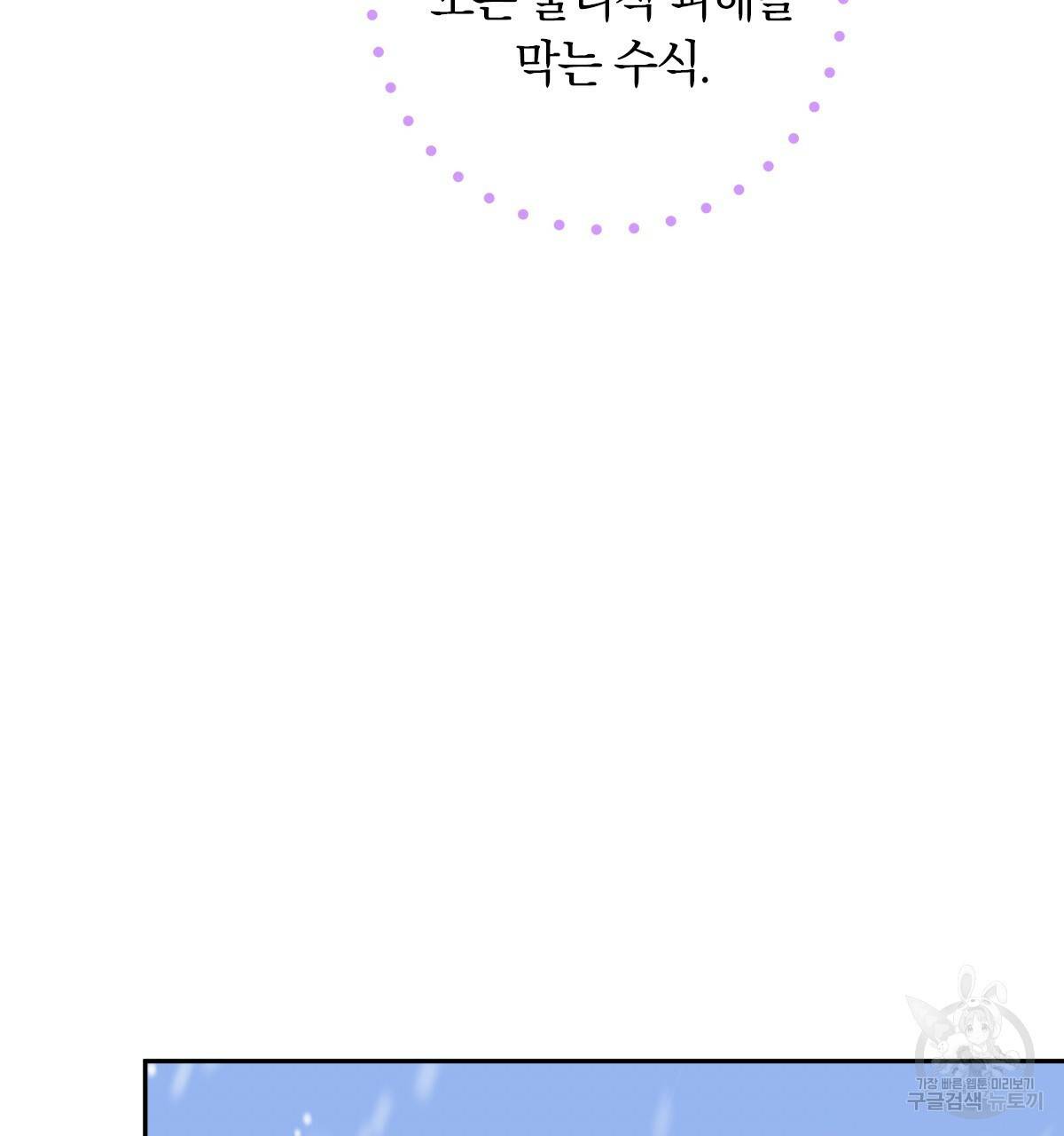 일레나 에보이 관찰일지 76화 39