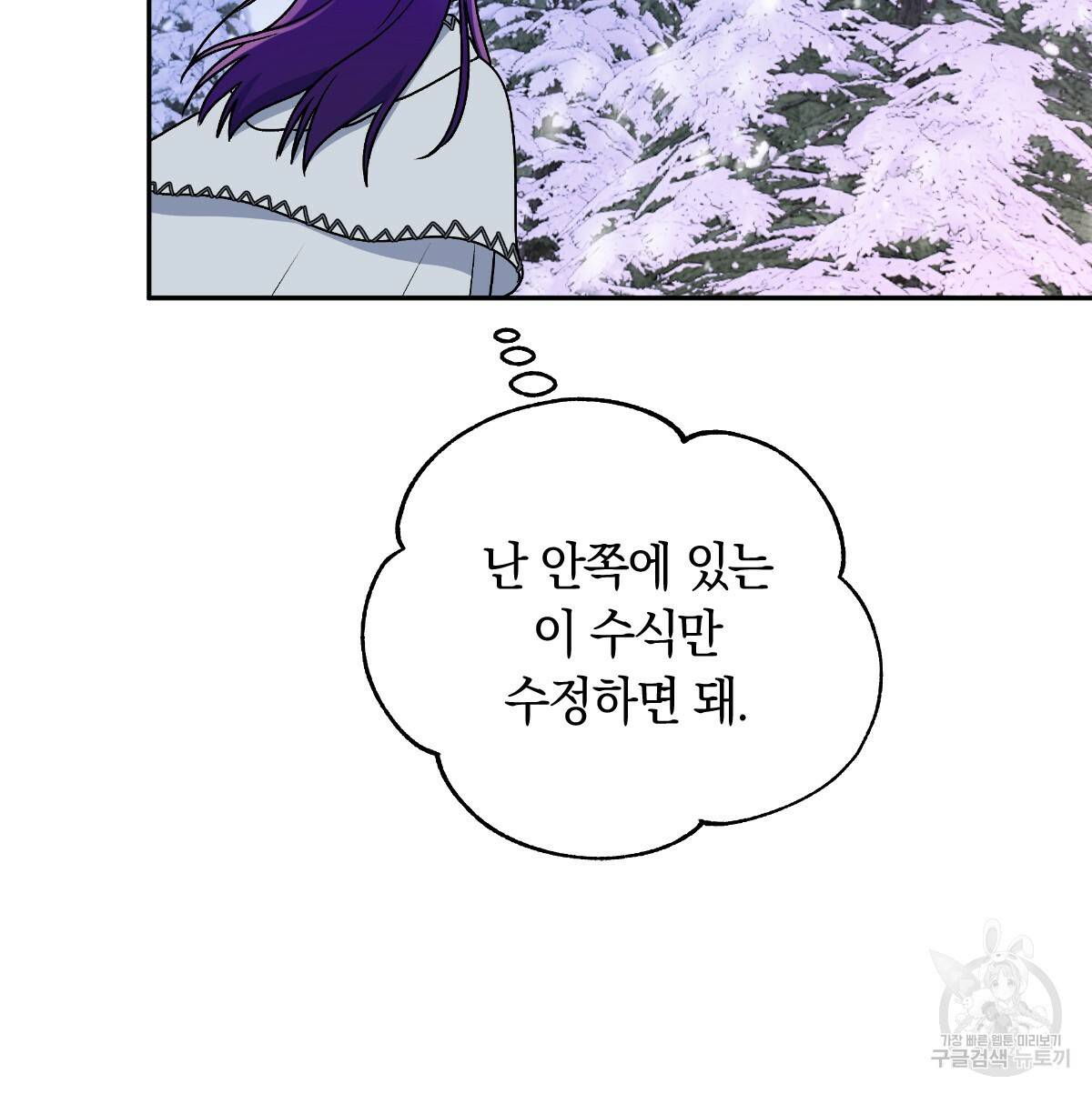 일레나 에보이 관찰일지 76화 41
