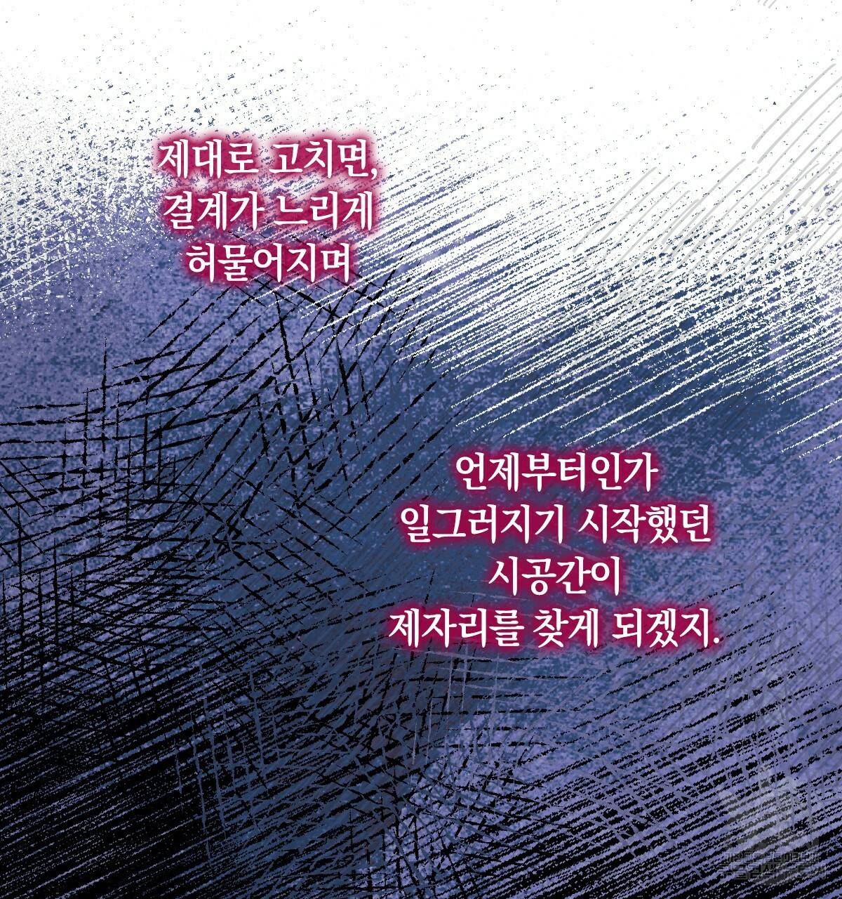 일레나 에보이 관찰일지 76화 42
