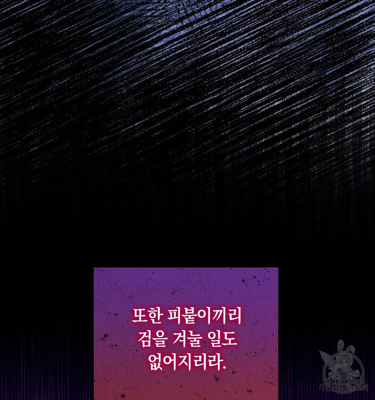 일레나 에보이 관찰일지 76화 43