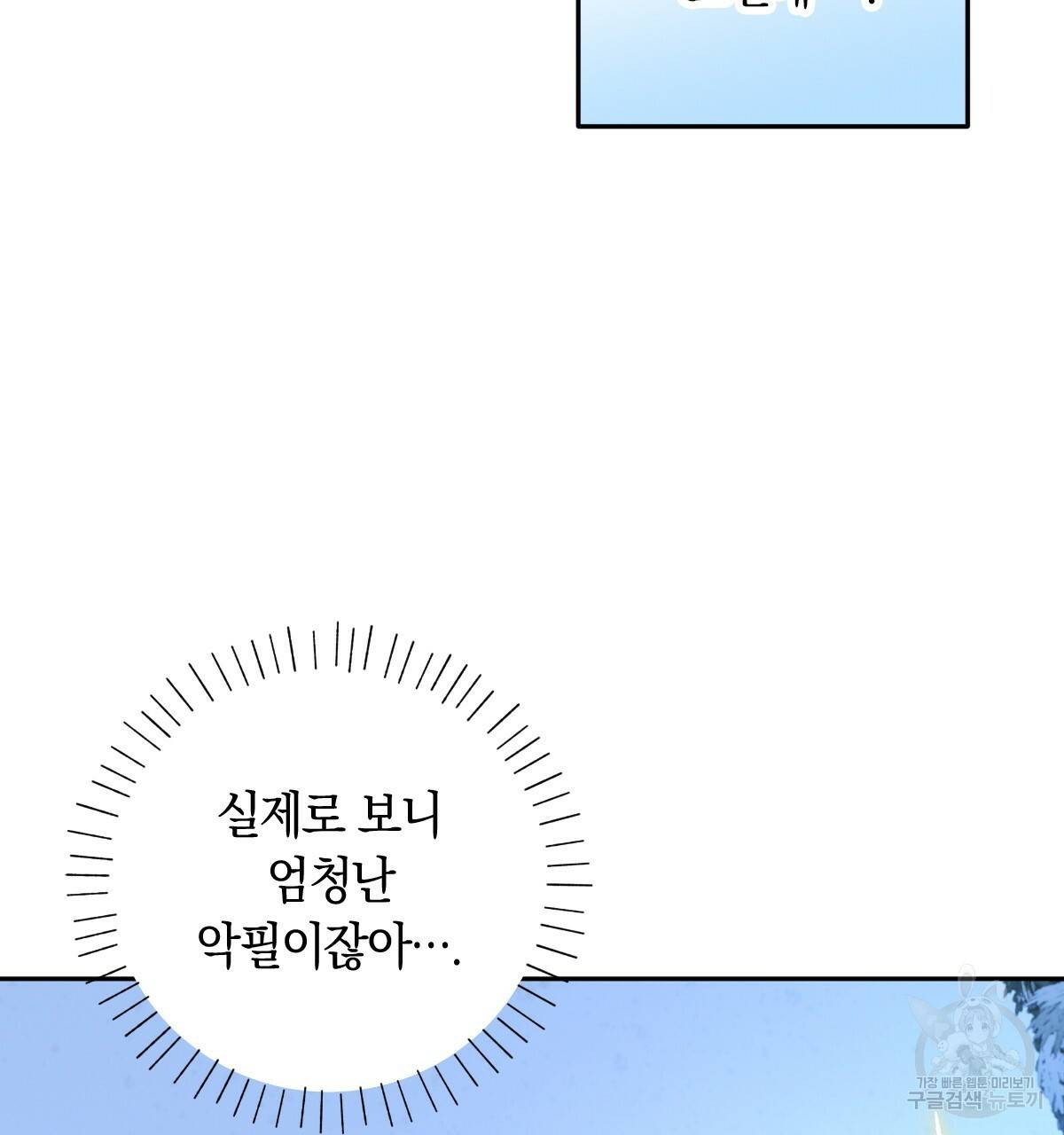 일레나 에보이 관찰일지 76화 46
