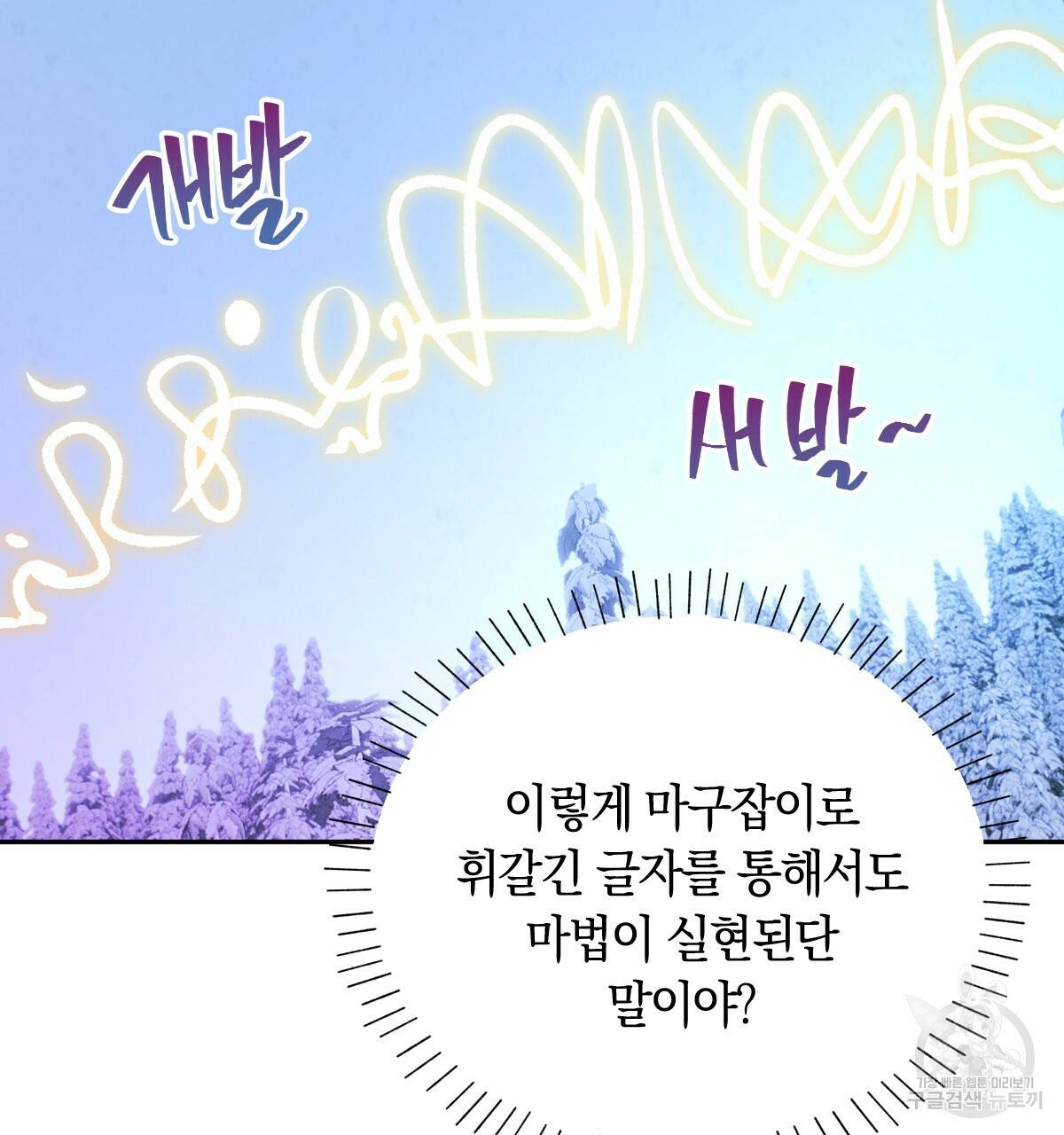 일레나 에보이 관찰일지 76화 47