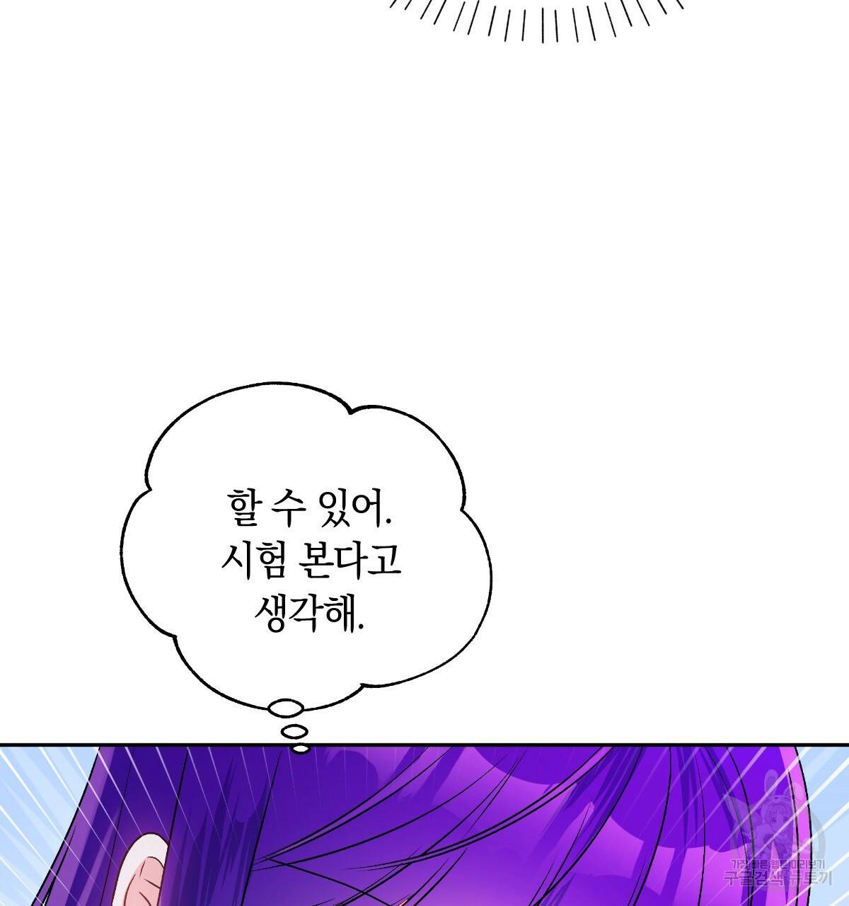 일레나 에보이 관찰일지 76화 48