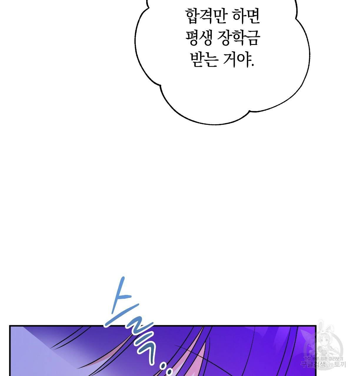 일레나 에보이 관찰일지 76화 50