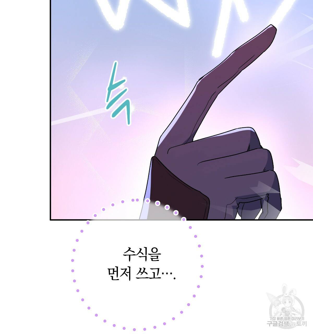 일레나 에보이 관찰일지 76화 53