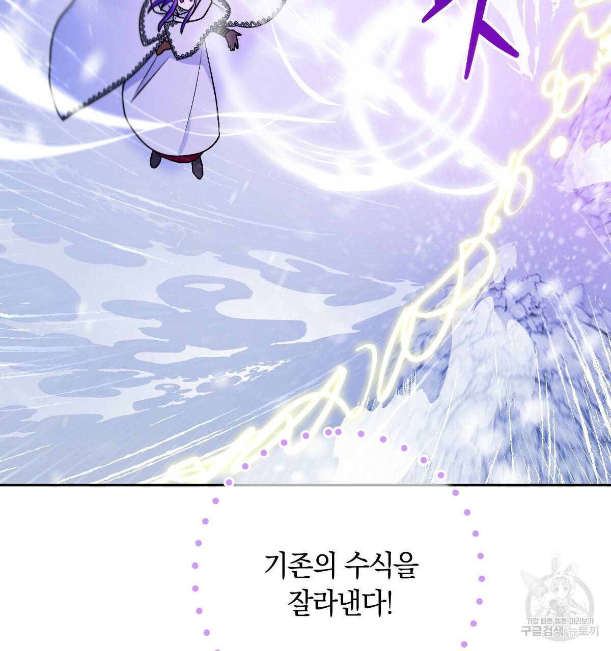 일레나 에보이 관찰일지 76화 56