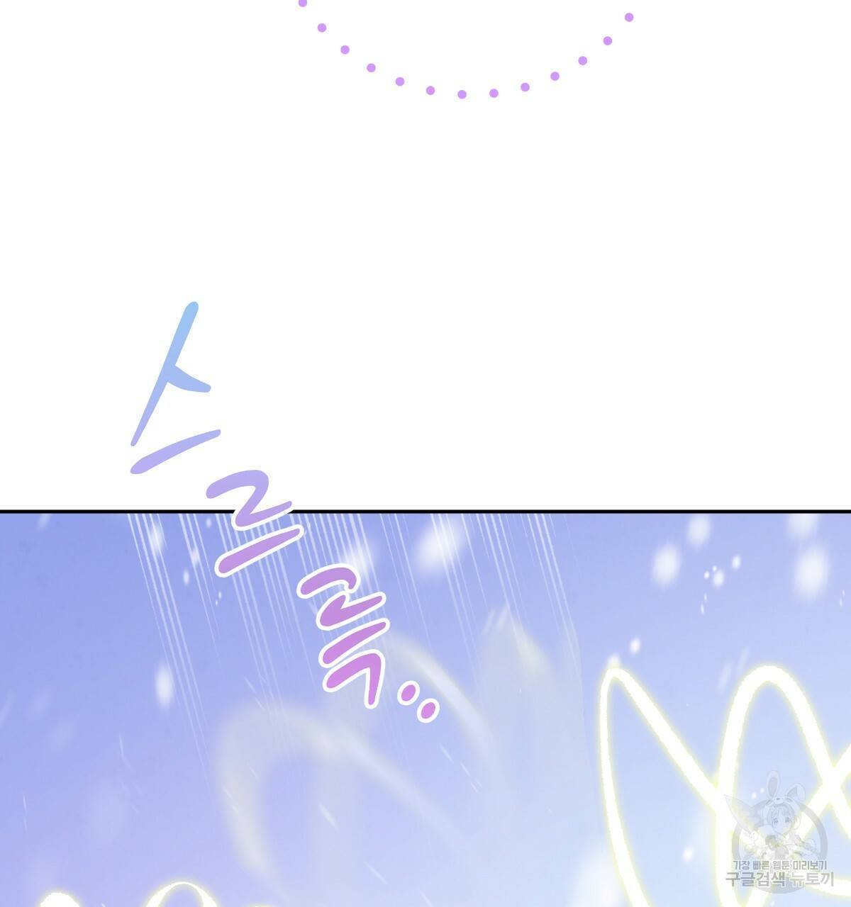 일레나 에보이 관찰일지 76화 57