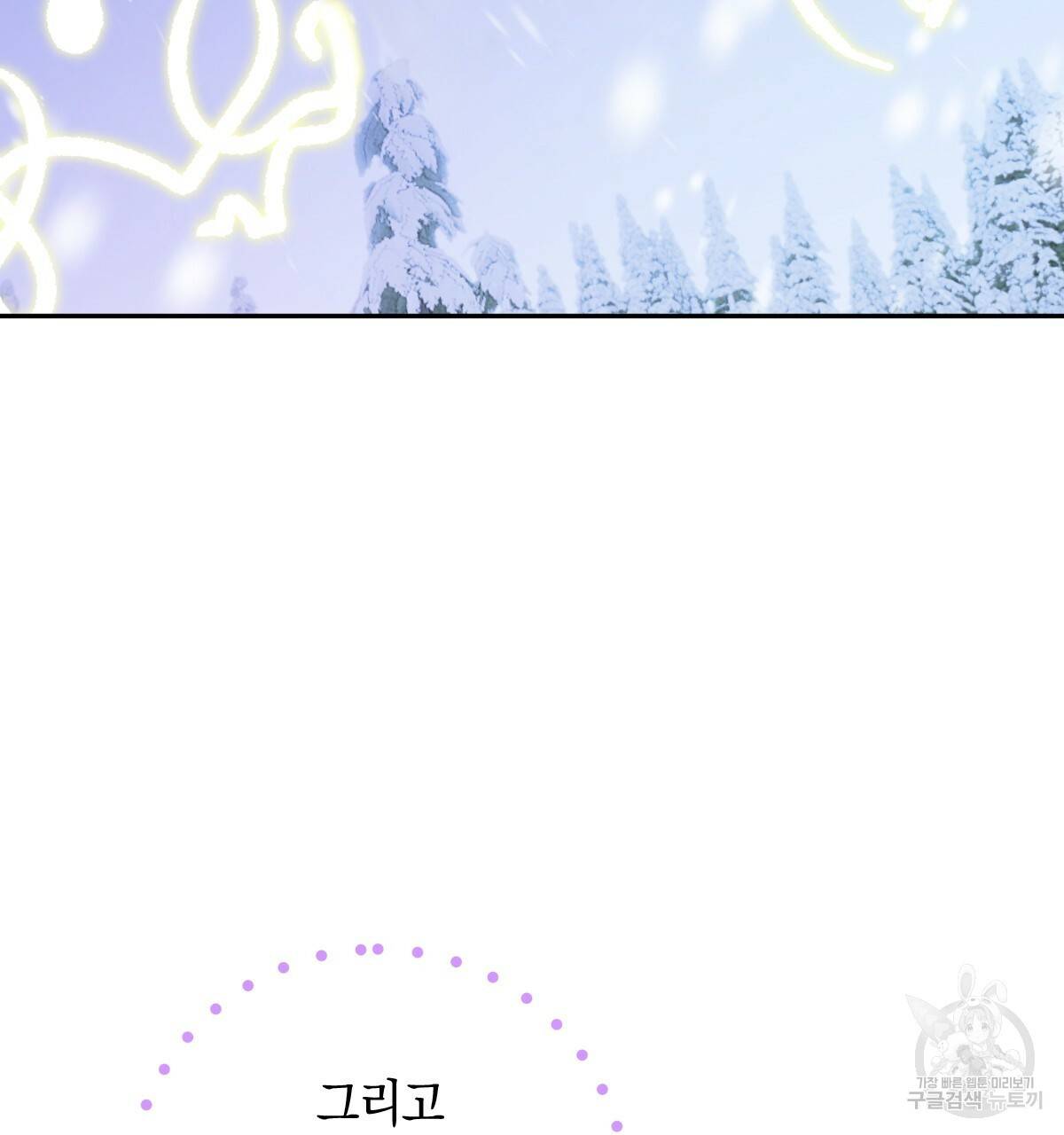 일레나 에보이 관찰일지 76화 58
