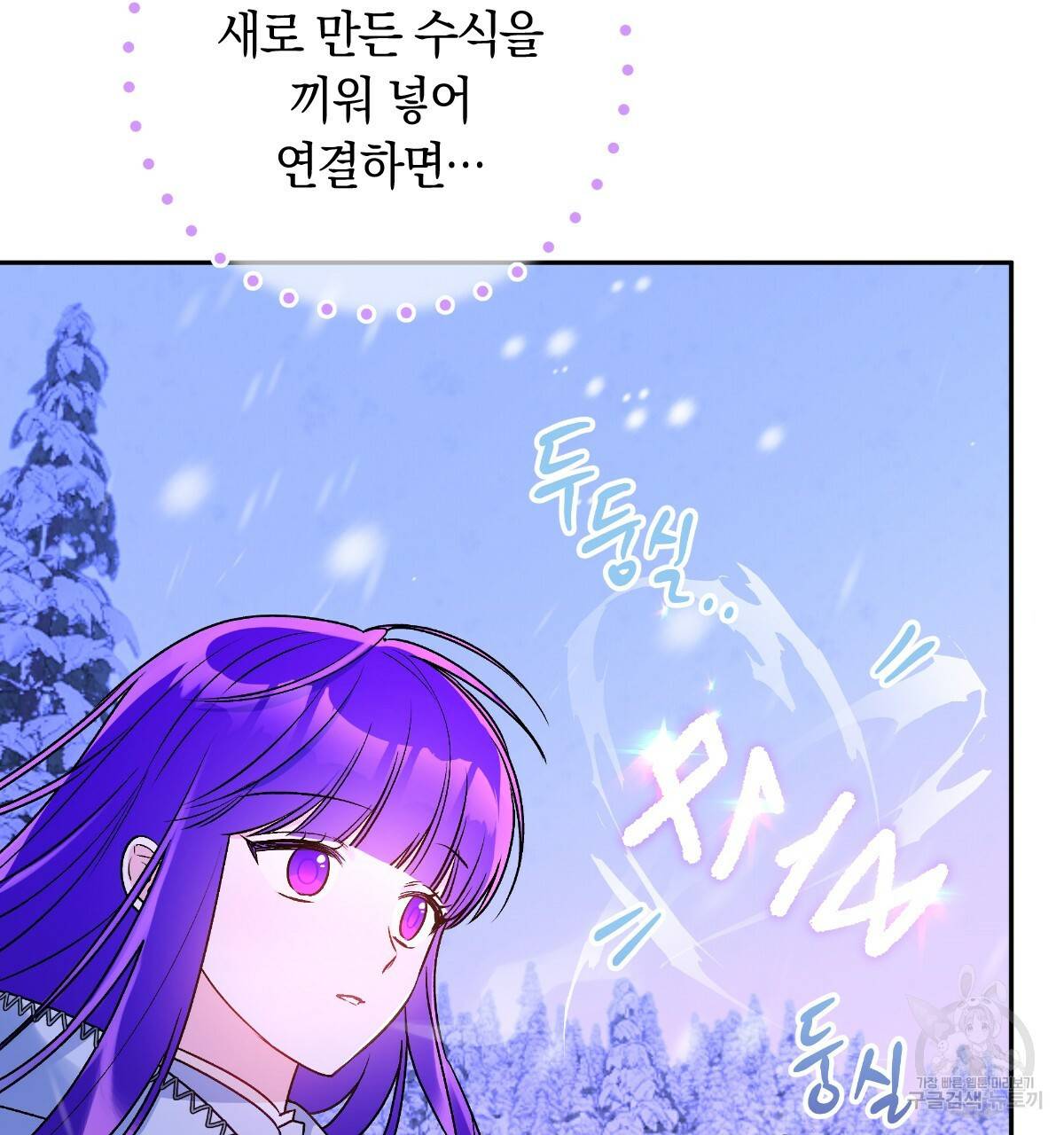 일레나 에보이 관찰일지 76화 59