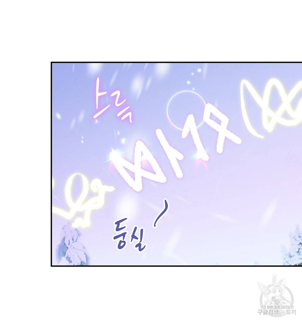 일레나 에보이 관찰일지 76화 61