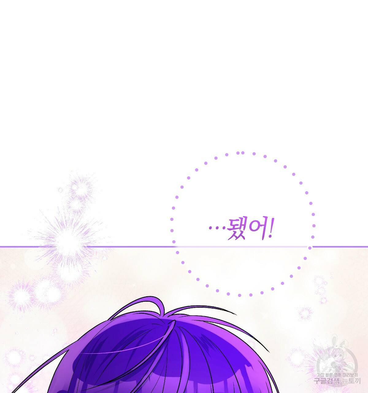 일레나 에보이 관찰일지 76화 62