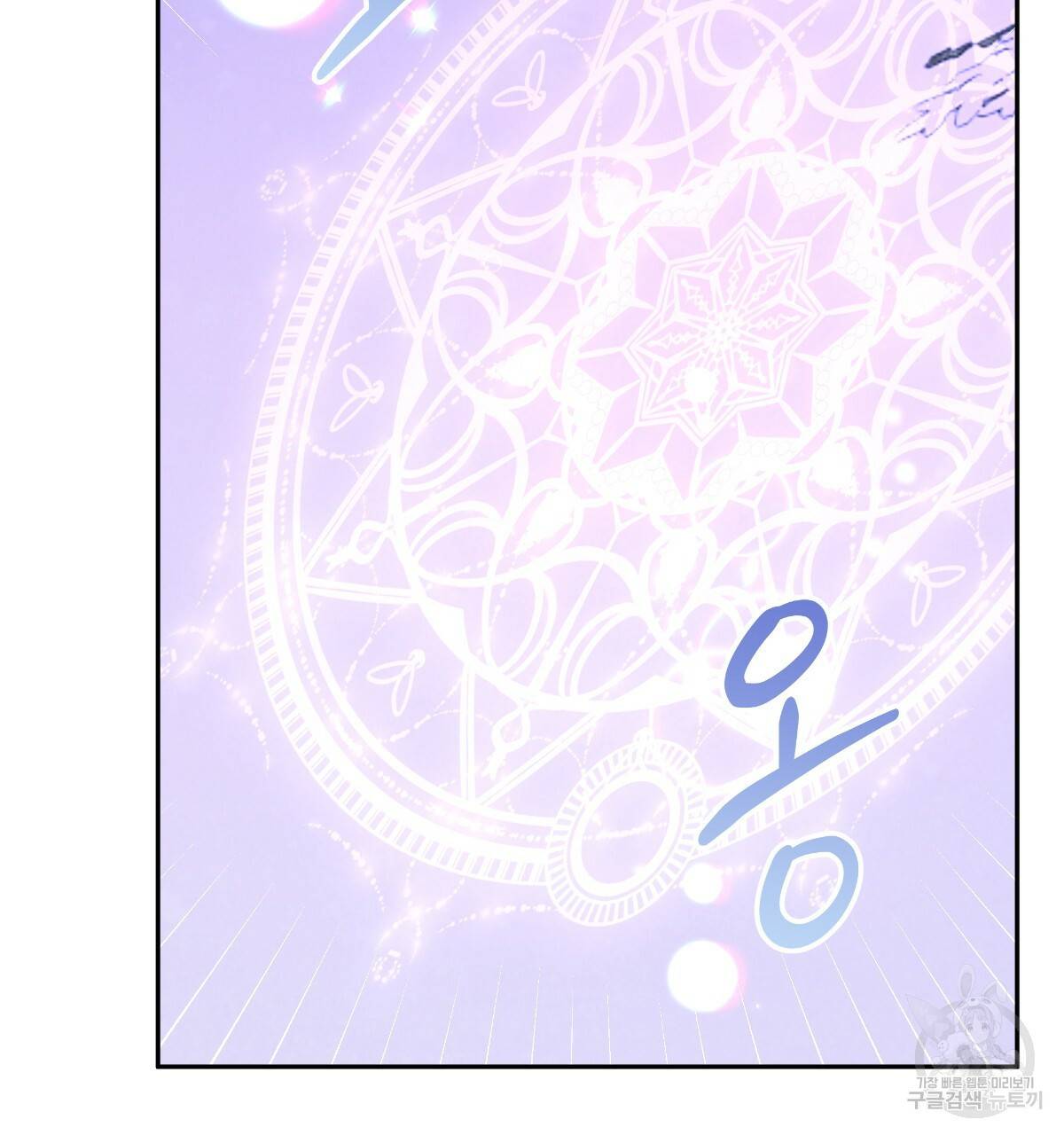 일레나 에보이 관찰일지 76화 67