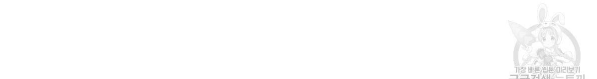 일레나 에보이 관찰일지 76화 68