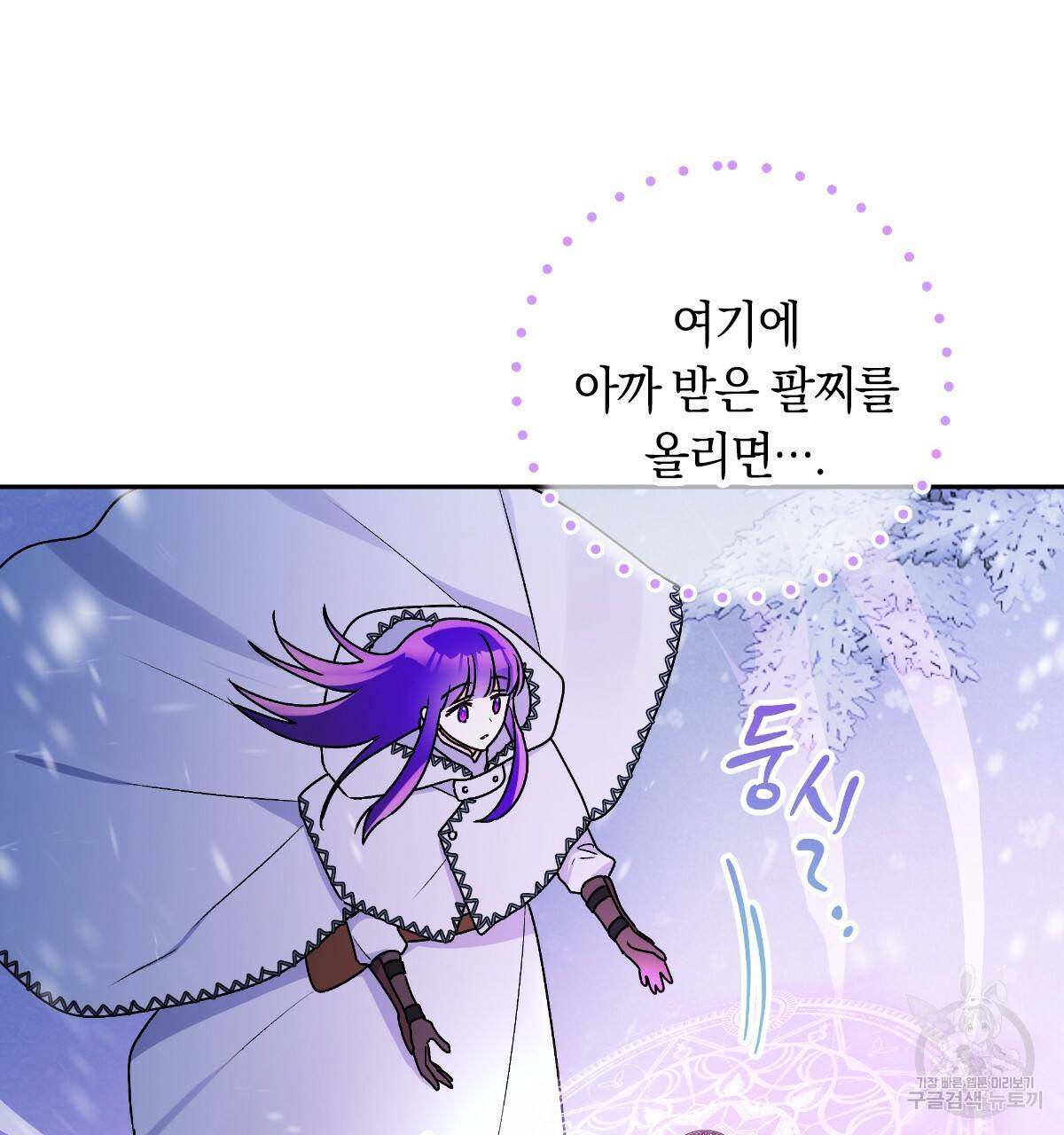 일레나 에보이 관찰일지 76화 69
