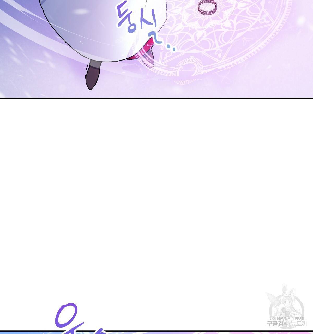 일레나 에보이 관찰일지 76화 70