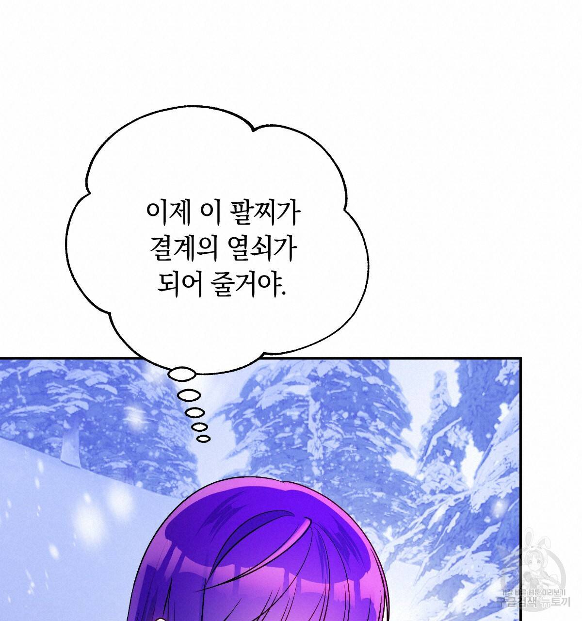 일레나 에보이 관찰일지 76화 72