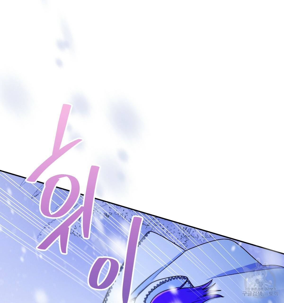 일레나 에보이 관찰일지 76화 74