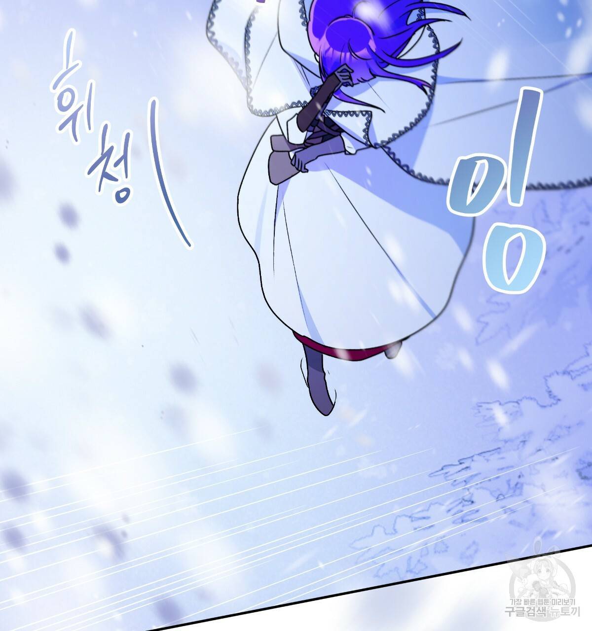 일레나 에보이 관찰일지 76화 75