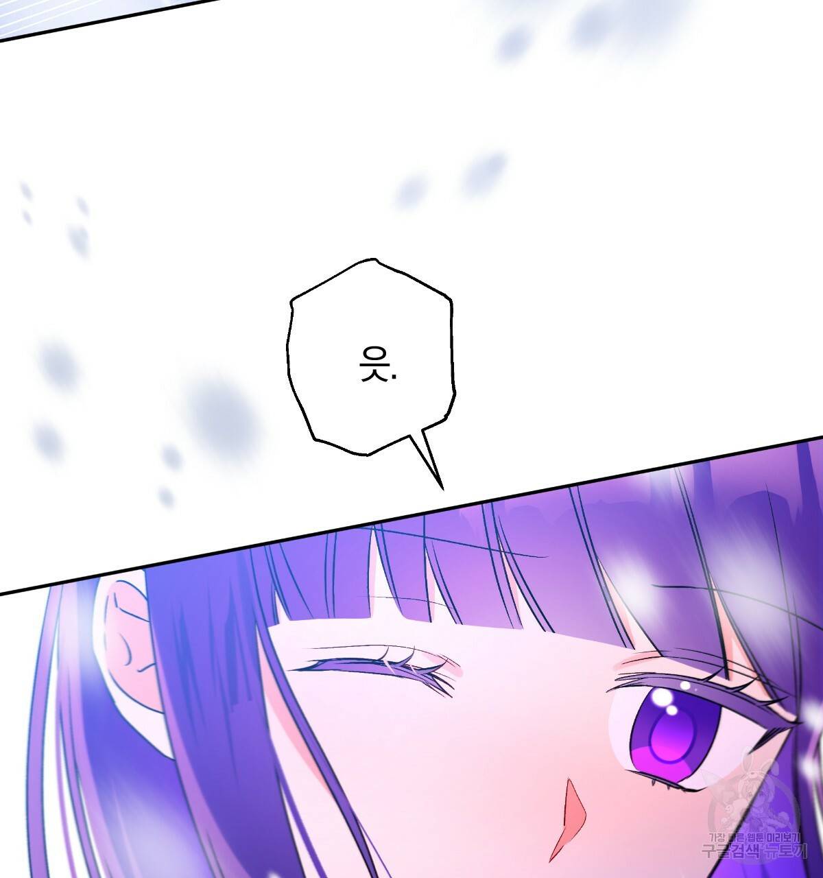 일레나 에보이 관찰일지 76화 76