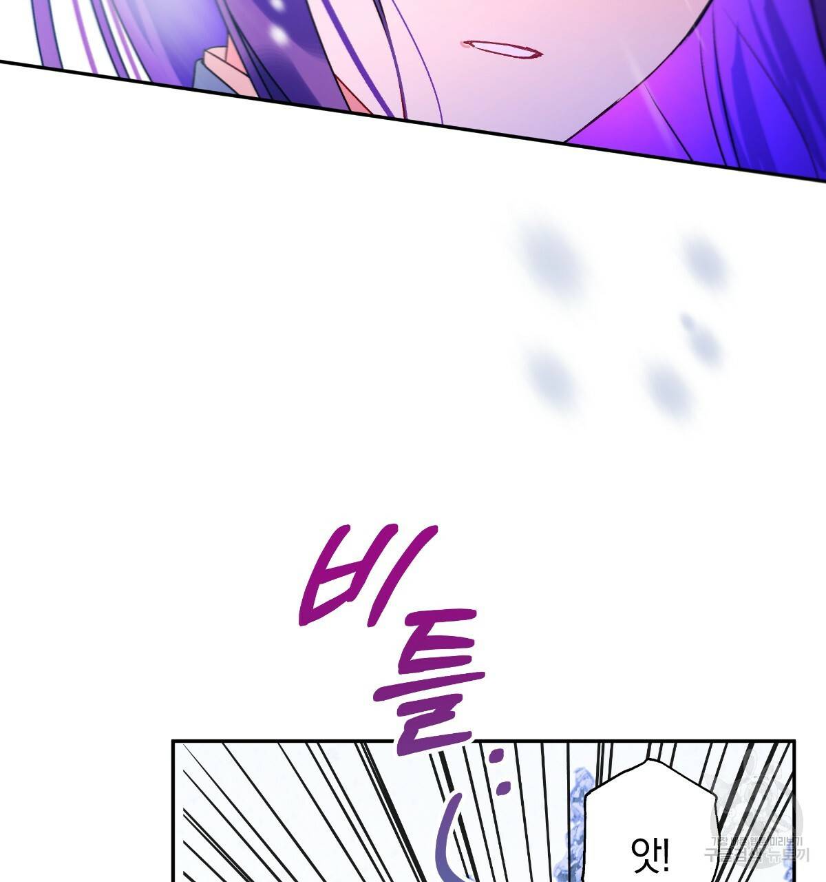일레나 에보이 관찰일지 76화 77