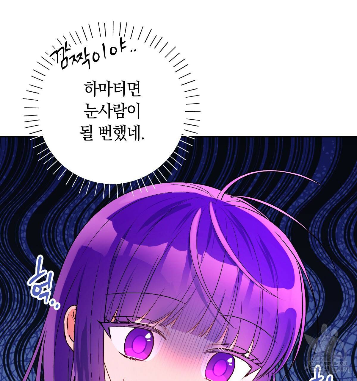 일레나 에보이 관찰일지 76화 79