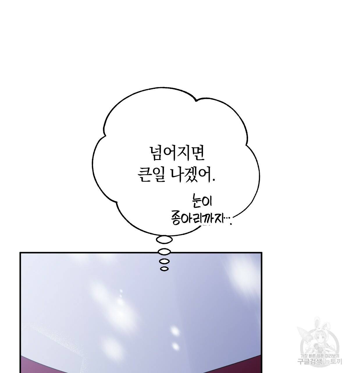 일레나 에보이 관찰일지 76화 82