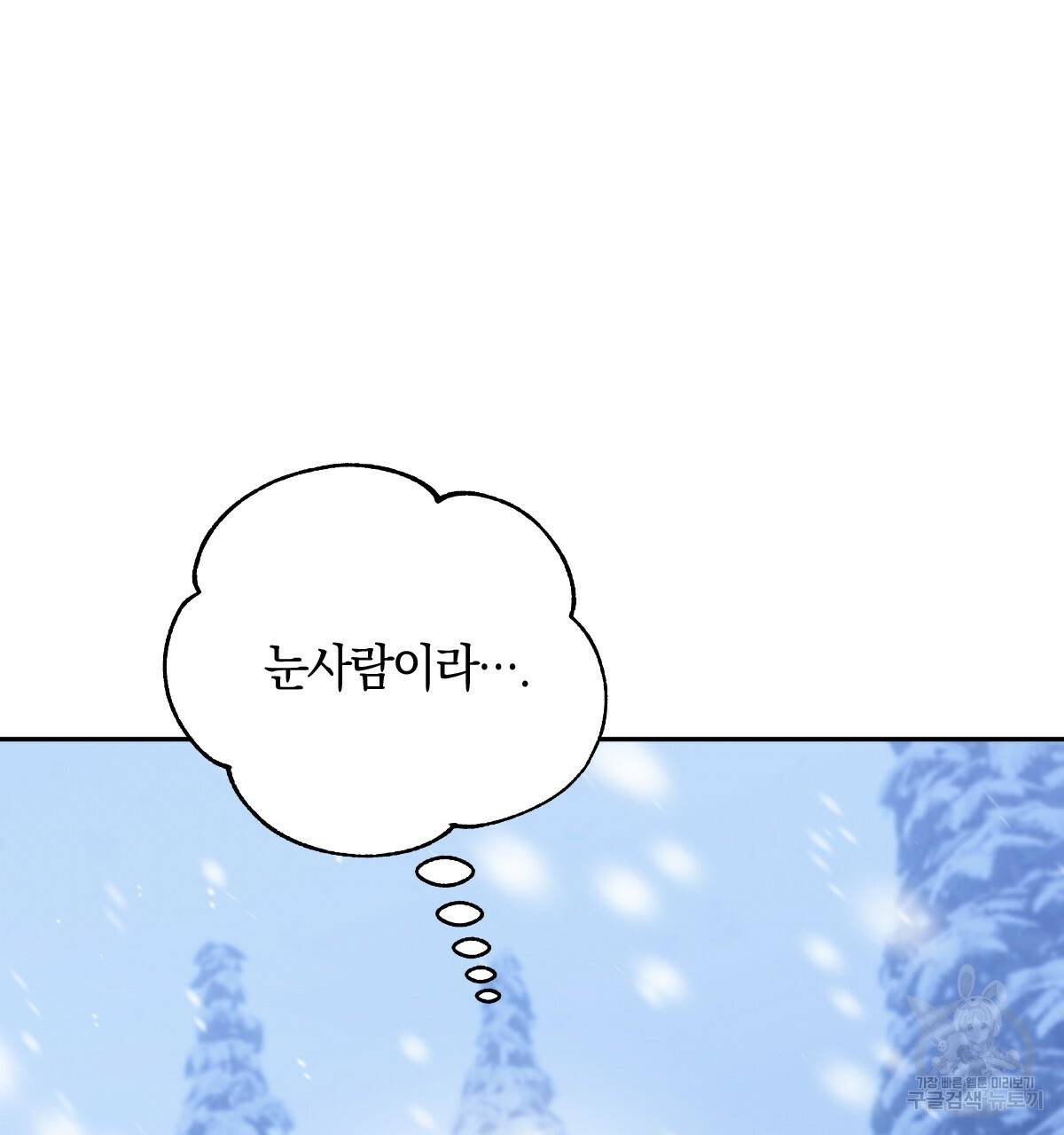 일레나 에보이 관찰일지 76화 84