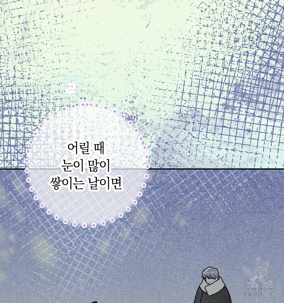 일레나 에보이 관찰일지 76화 86